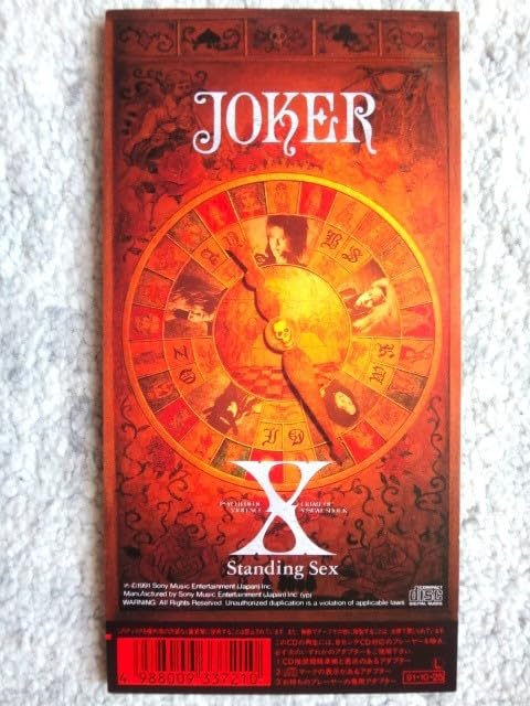 Amazon.co.jp: a【 X Japan/Standing Sex/JOKER 】8cmCD CDは4枚まで